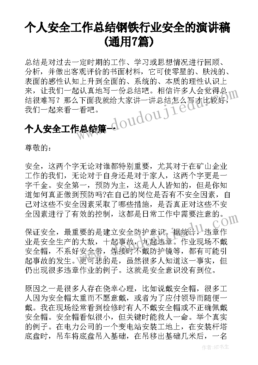 最新组织学校活动总结 学校组织老师活动心得体会(优秀5篇)