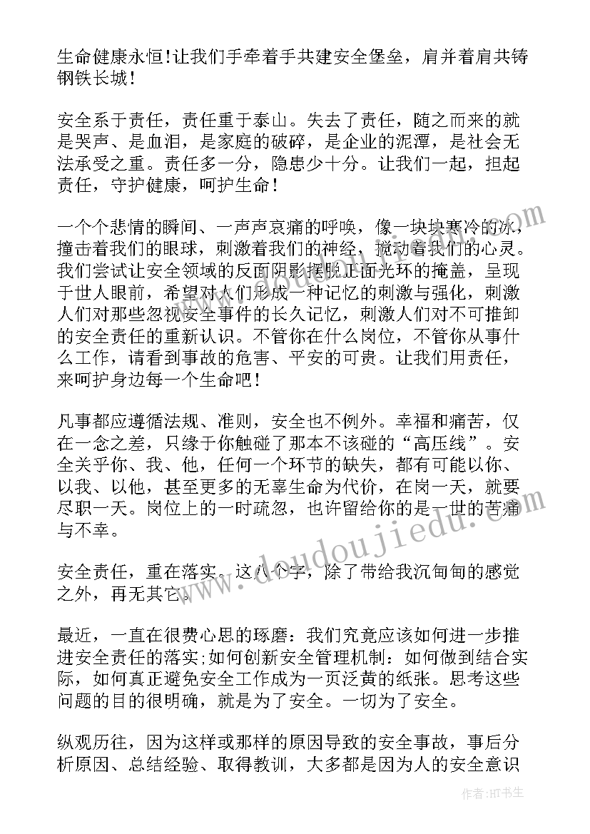 最新组织学校活动总结 学校组织老师活动心得体会(优秀5篇)