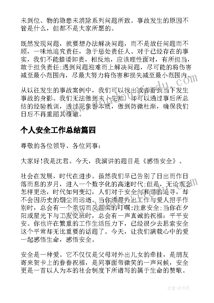 最新组织学校活动总结 学校组织老师活动心得体会(优秀5篇)