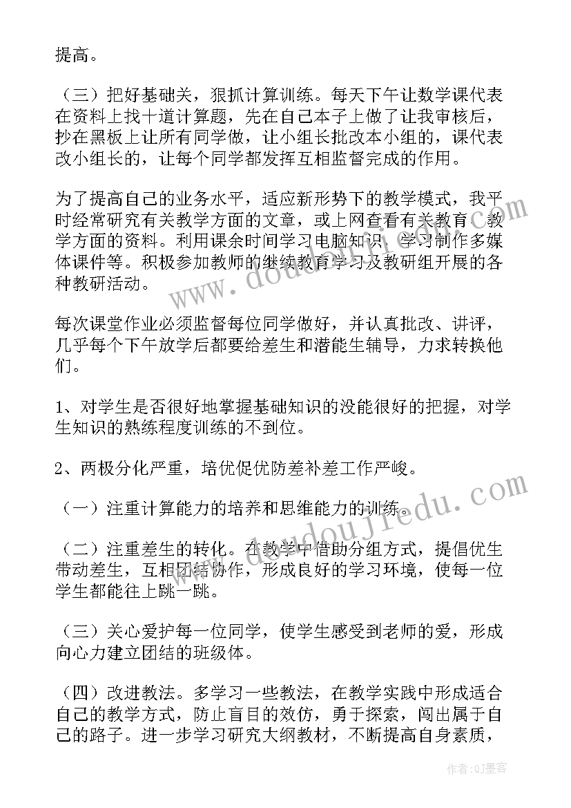 2023年上学年教学工作总结 学期教学工作总结(模板9篇)