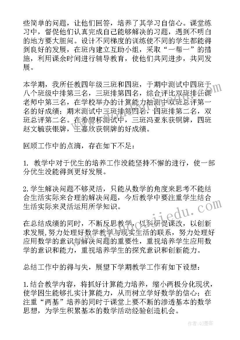 2023年上学年教学工作总结 学期教学工作总结(模板9篇)