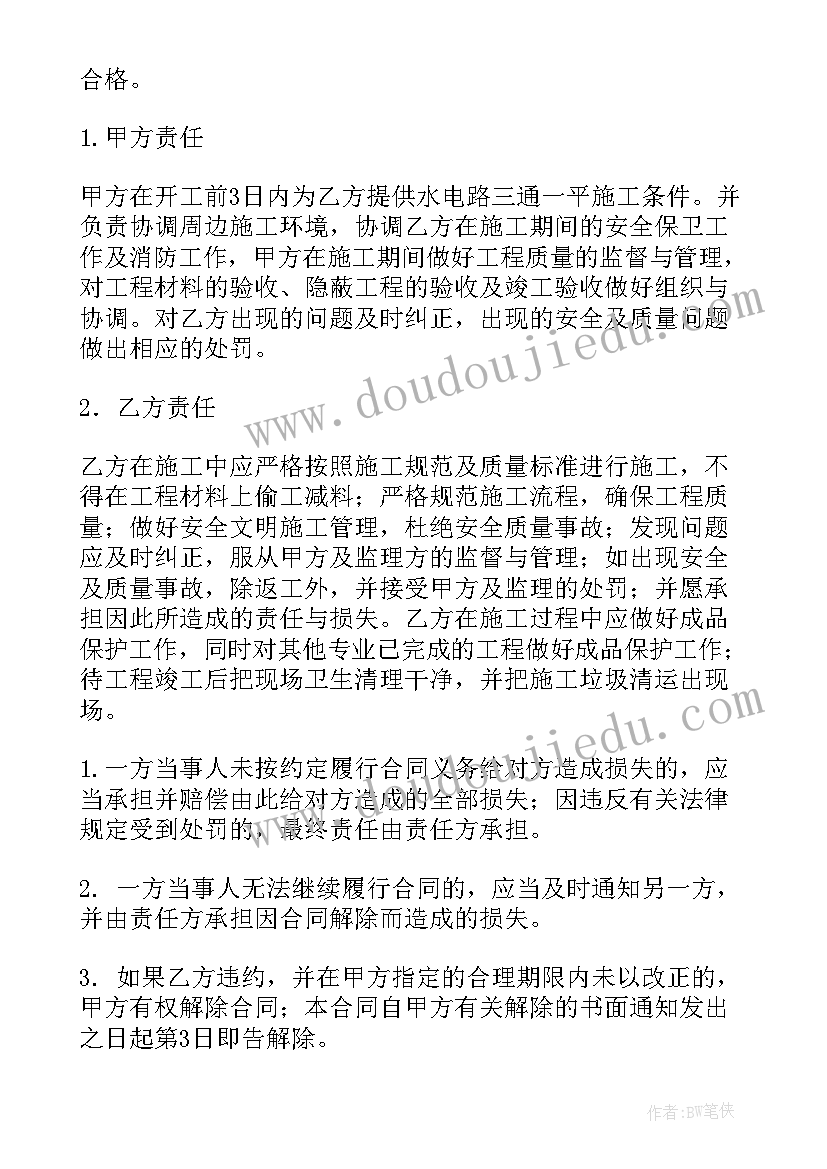 2023年小区物业和供热方的具体合同 热电公司供热合同(精选7篇)