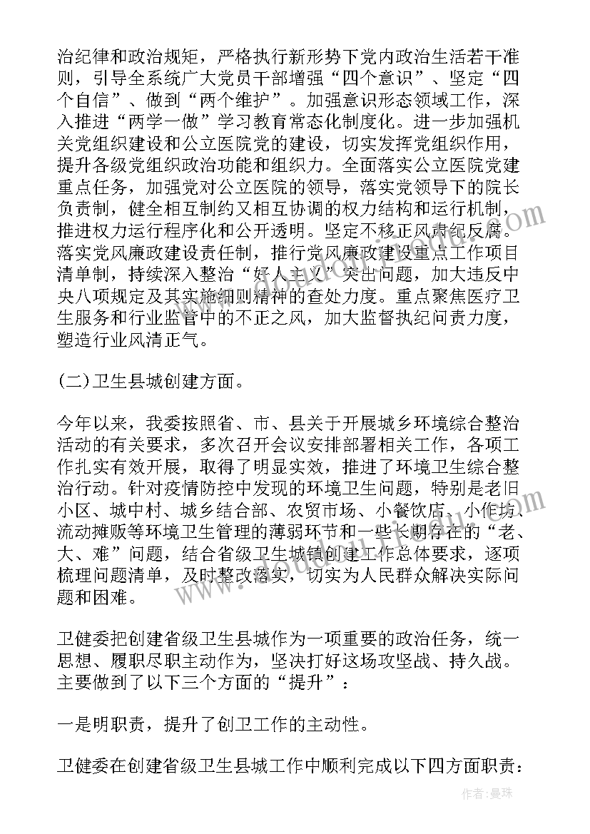 2023年抗疫核酸检测工作总结汇报发言 核酸检测个人工作总结(汇总6篇)