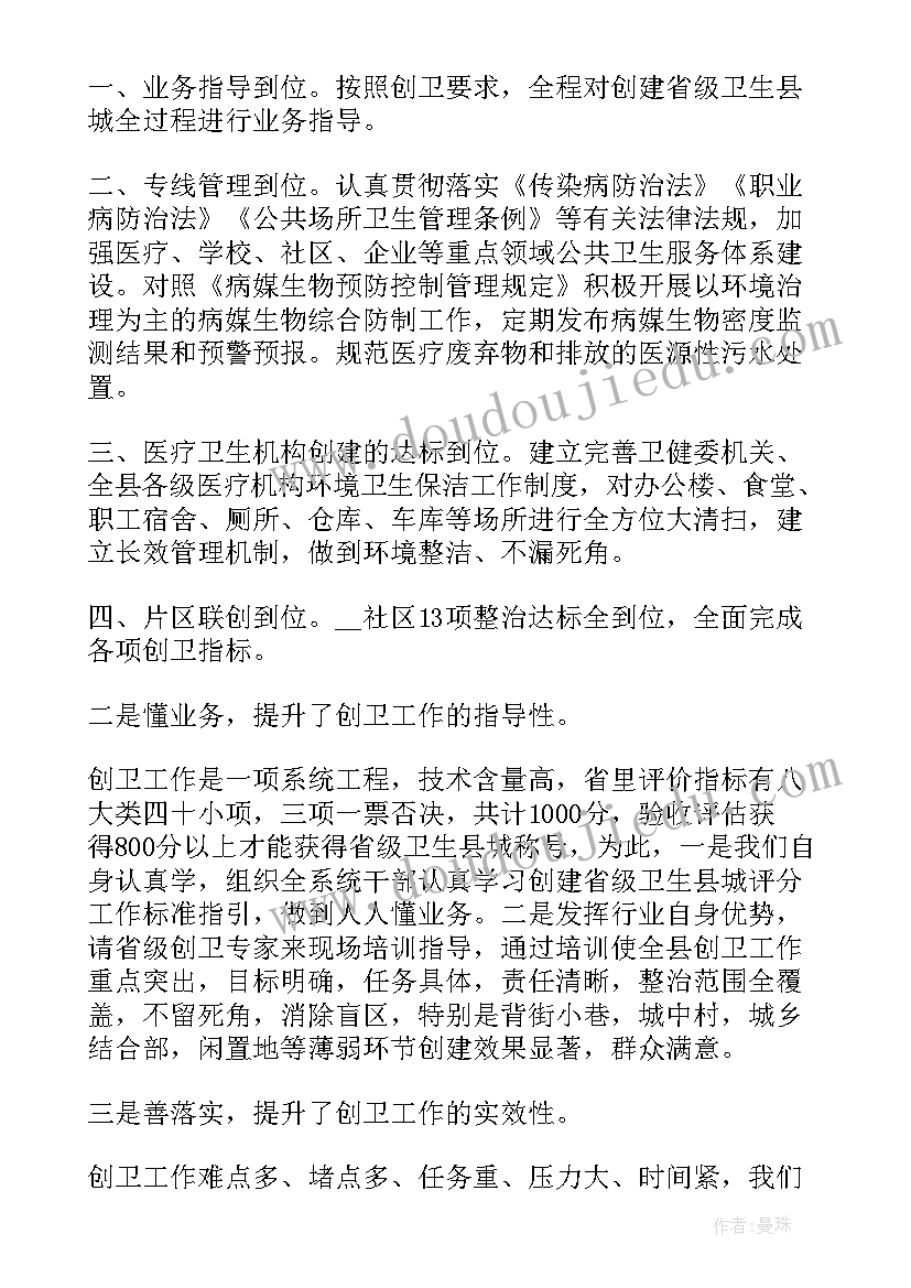 2023年抗疫核酸检测工作总结汇报发言 核酸检测个人工作总结(汇总6篇)