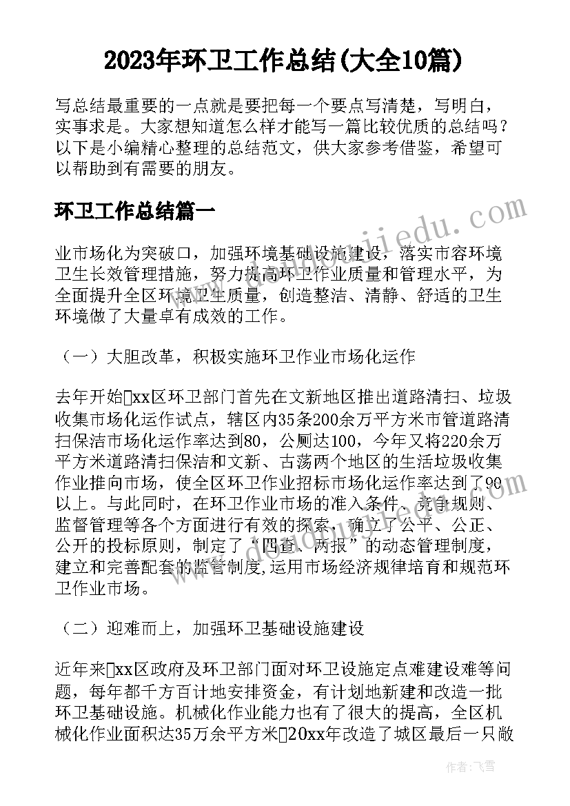 平行四边形性质反思 平行四边形的性质教学反思(通用5篇)