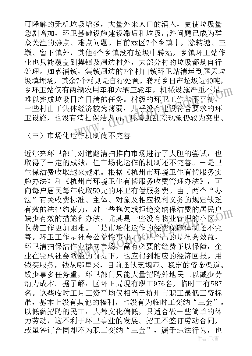 平行四边形性质反思 平行四边形的性质教学反思(通用5篇)