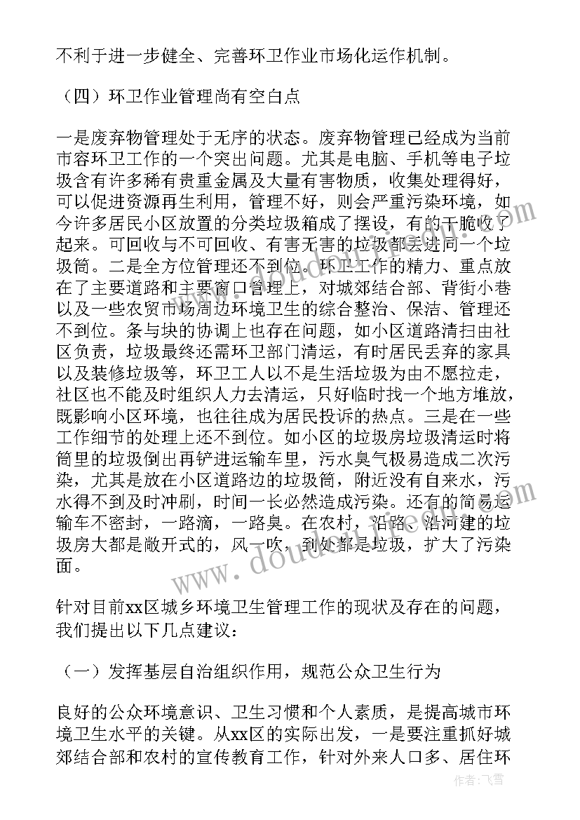 平行四边形性质反思 平行四边形的性质教学反思(通用5篇)