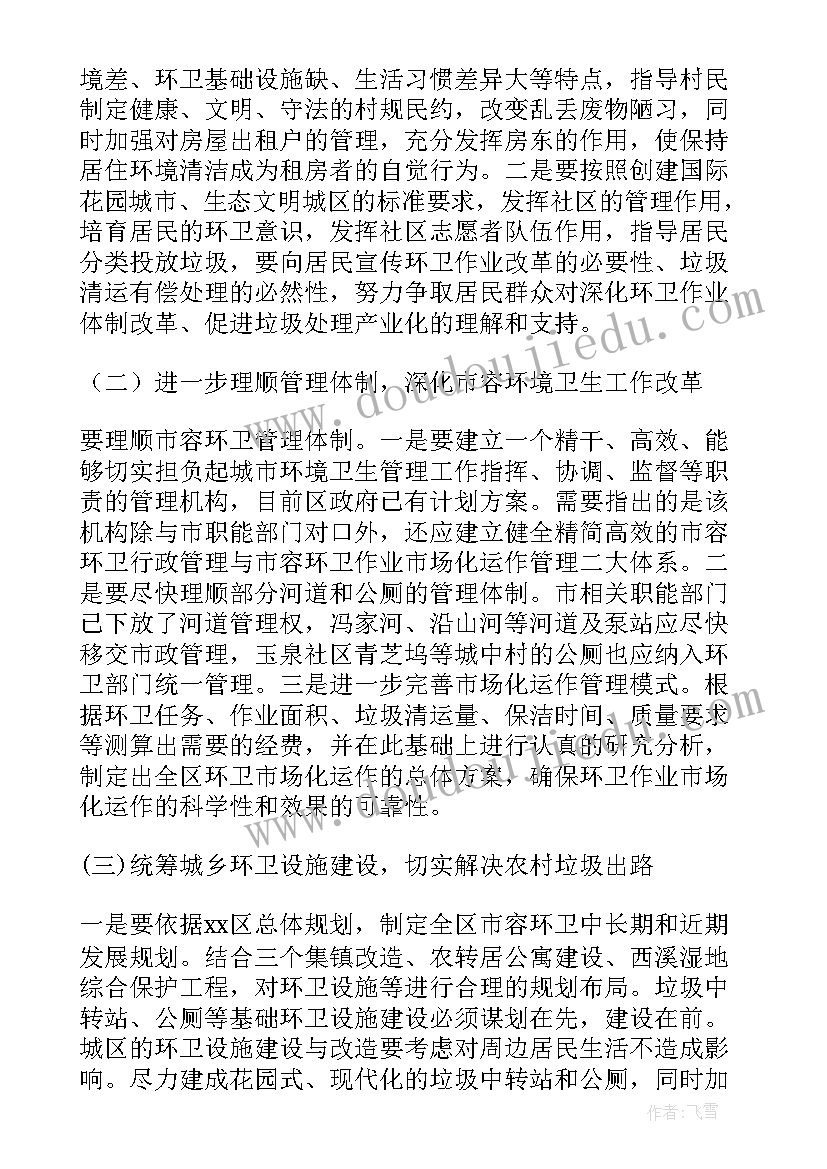 平行四边形性质反思 平行四边形的性质教学反思(通用5篇)