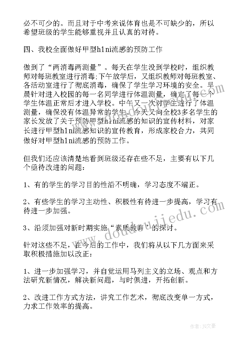 最新月度情况汇报 月度工作总结报告(优质6篇)