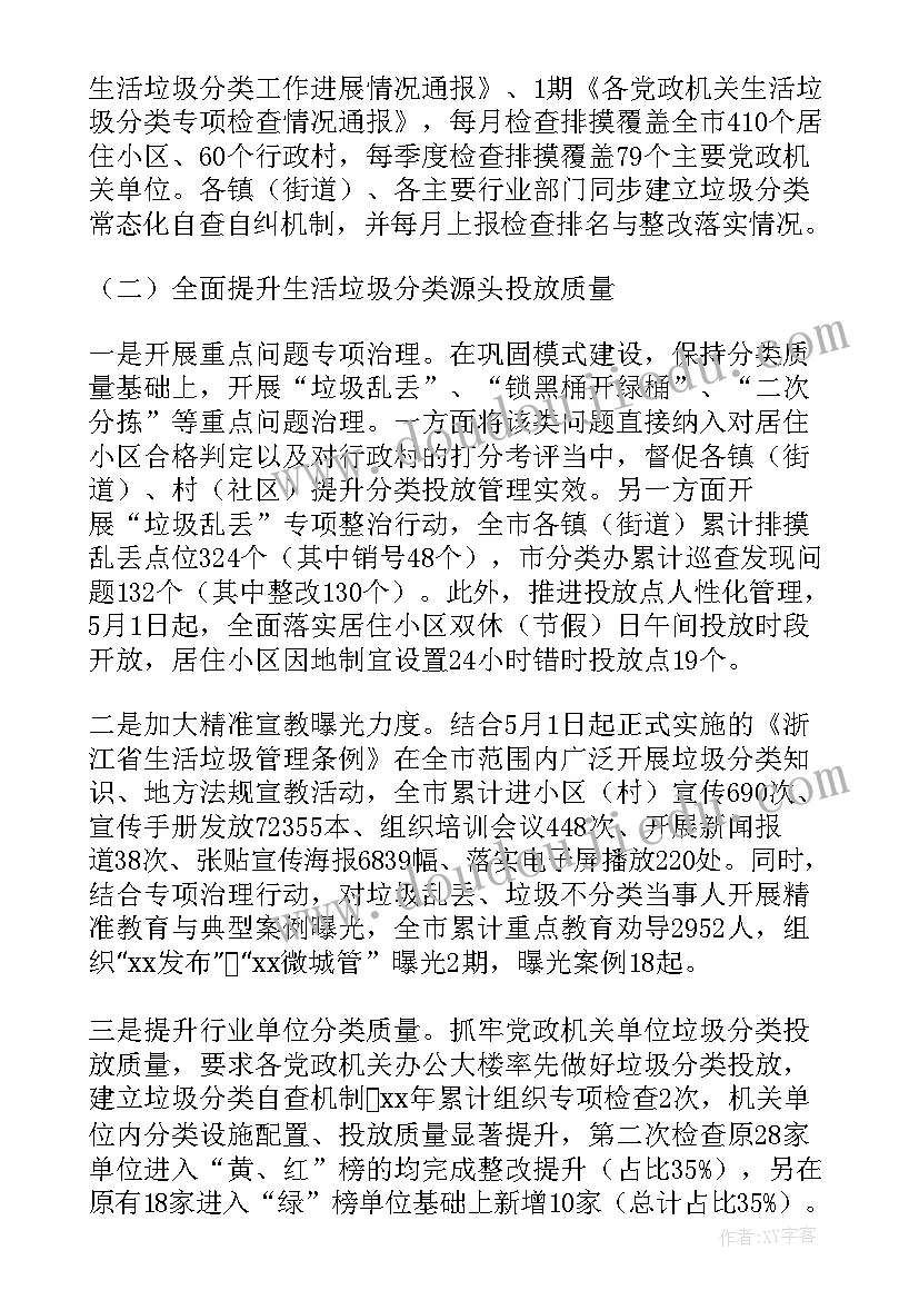 2023年抽查核实工作总结(精选5篇)