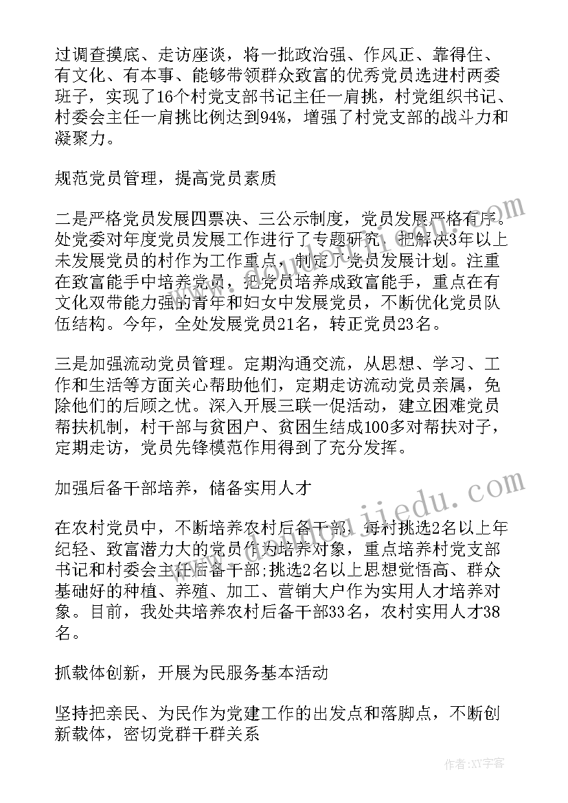 2023年抽查核实工作总结(精选5篇)