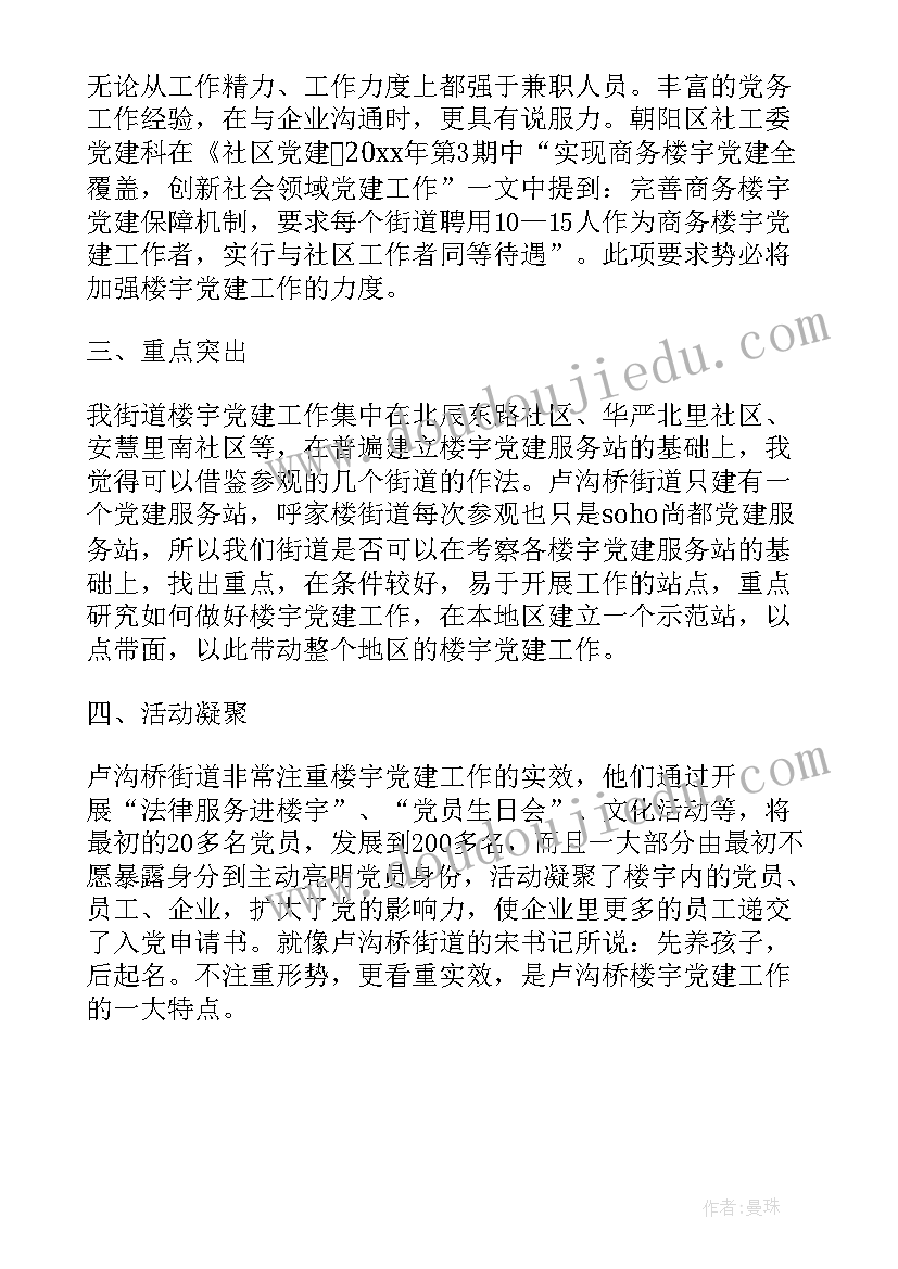 2023年生物实验室年度工作总结 初中生物实验室工作计划(大全9篇)