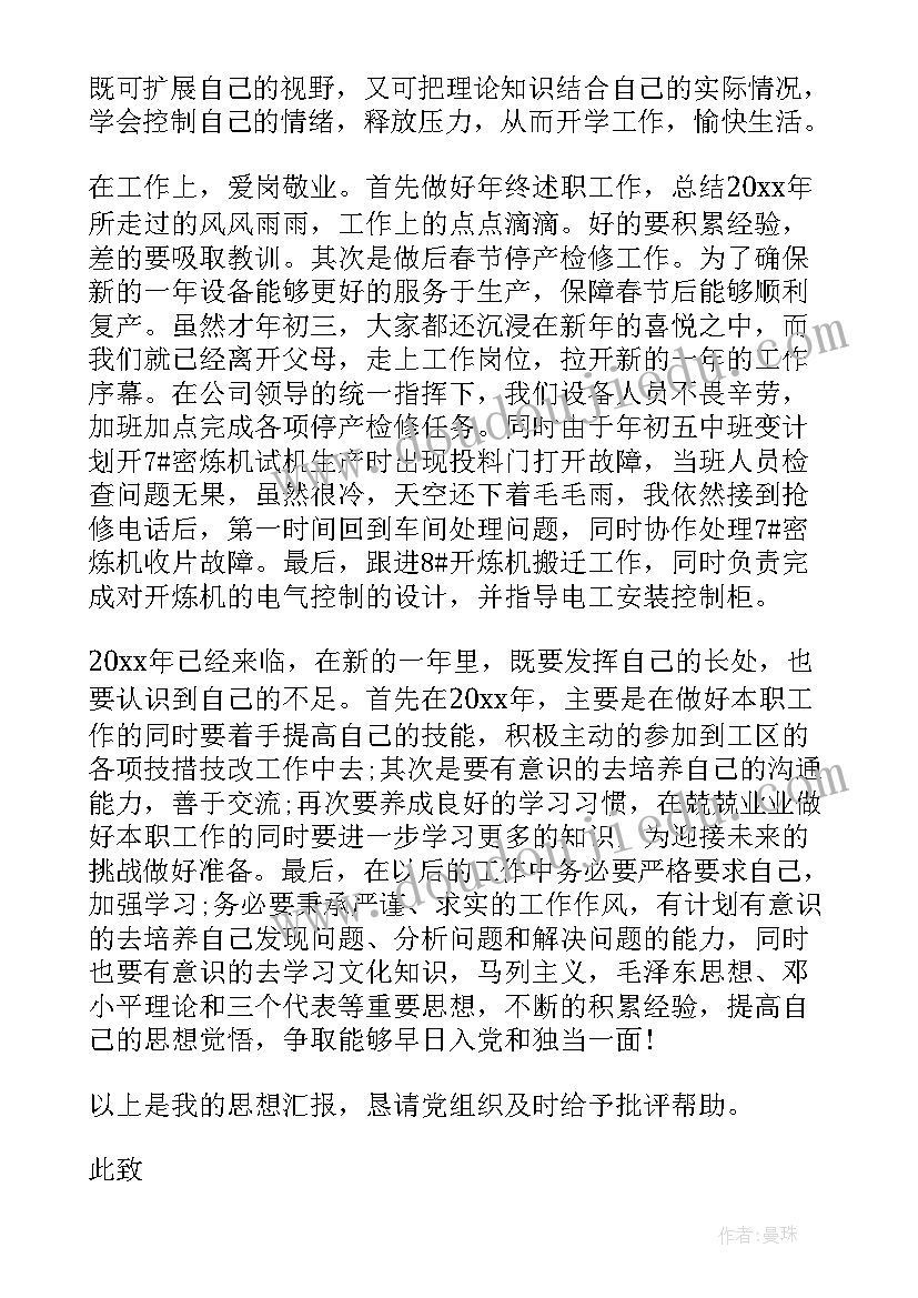 2023年生物实验室年度工作总结 初中生物实验室工作计划(大全9篇)