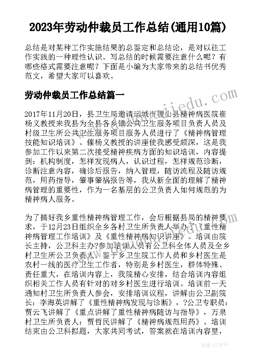 社区活动经费申请报告(优秀6篇)