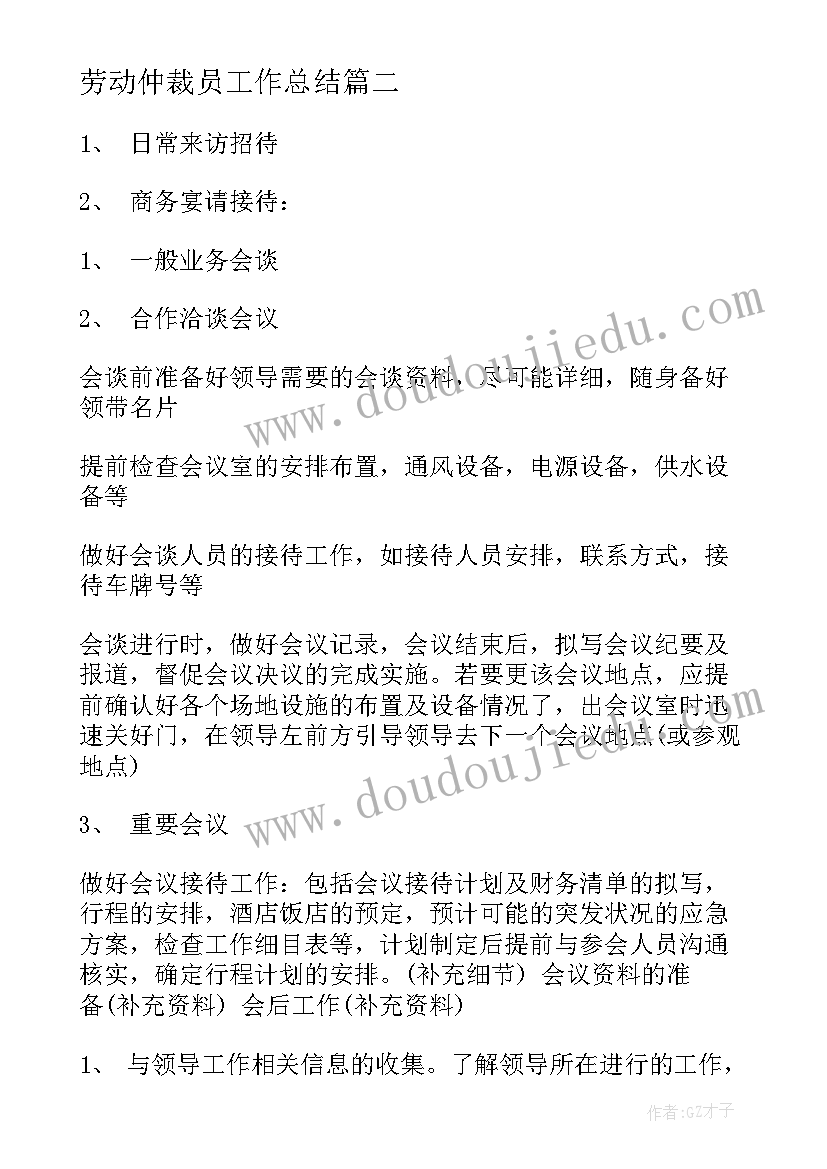 社区活动经费申请报告(优秀6篇)