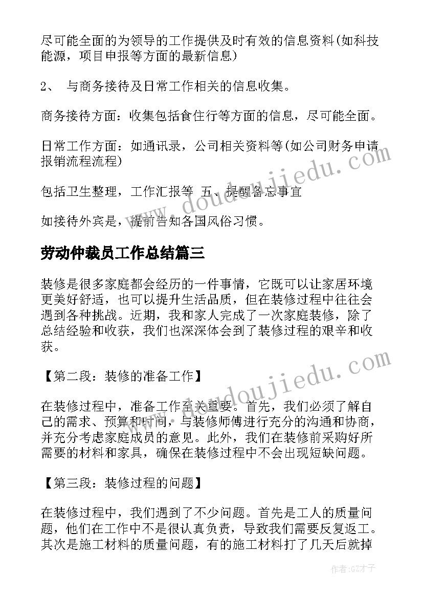 社区活动经费申请报告(优秀6篇)