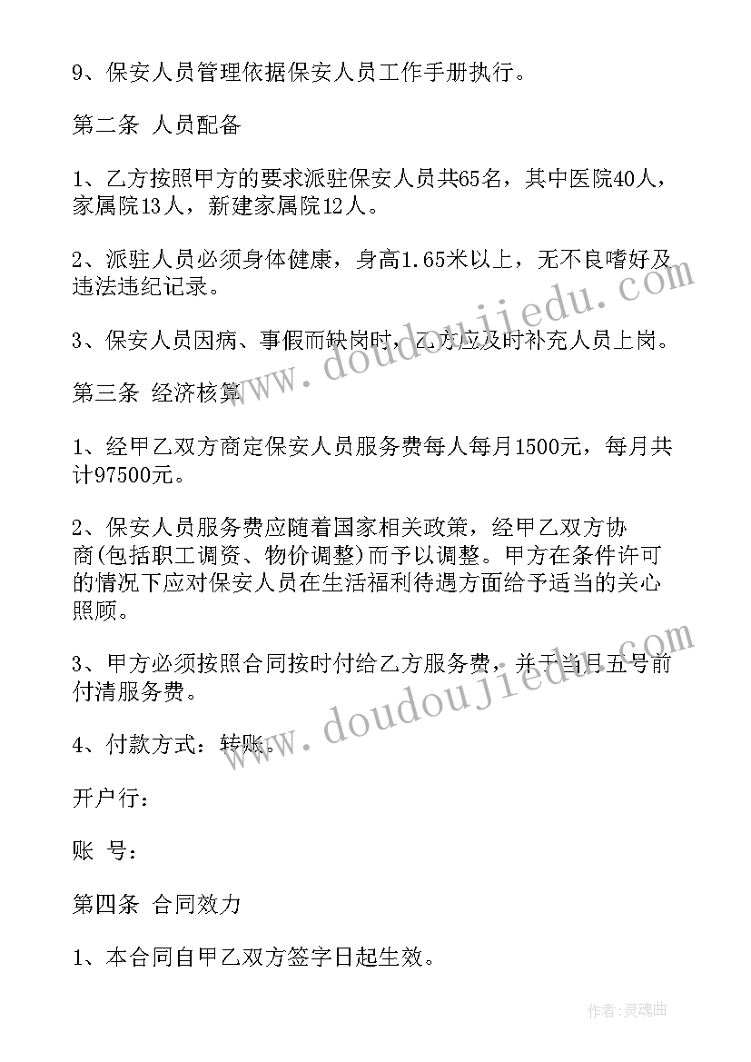 最新驾校学员培训心得体会 学员创业培训心得体会(优质5篇)