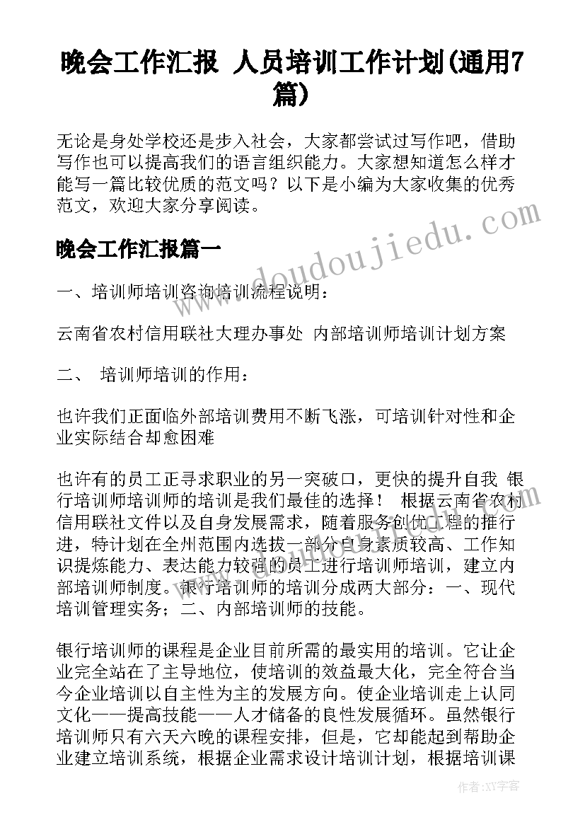 2023年部编版小学语文三年级第三单元教学反思 第三单元统计(通用5篇)