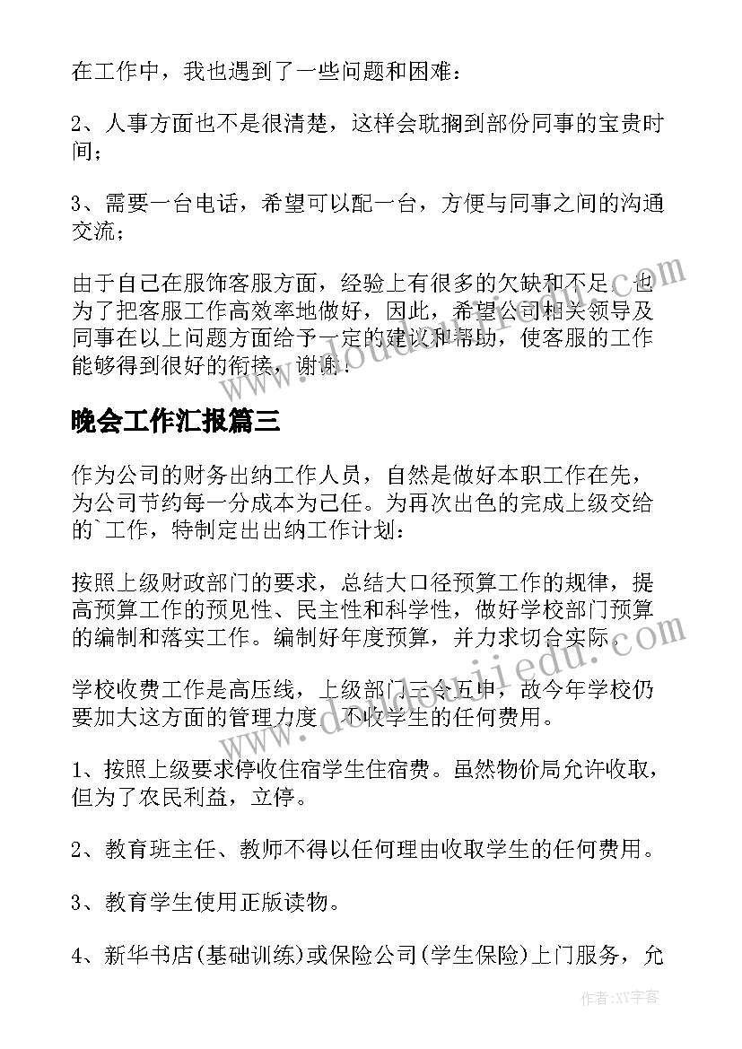 2023年部编版小学语文三年级第三单元教学反思 第三单元统计(通用5篇)