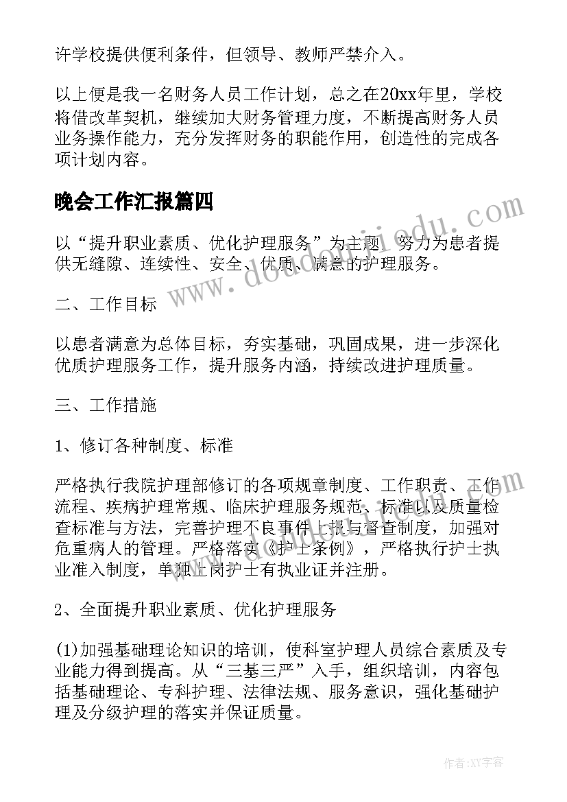 2023年部编版小学语文三年级第三单元教学反思 第三单元统计(通用5篇)