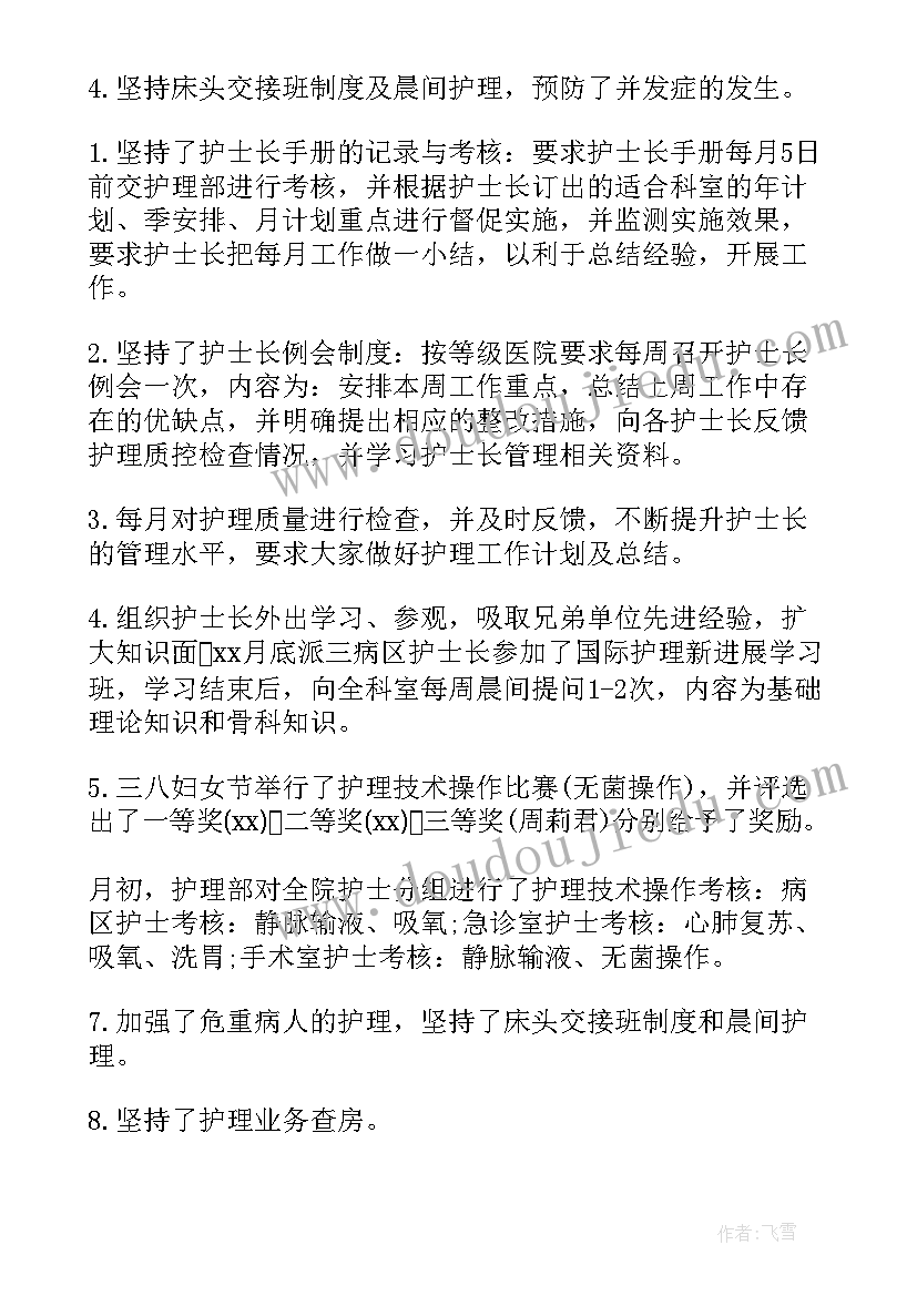 最新护士分层培训计划表 急诊专科护士培训计划(优质7篇)