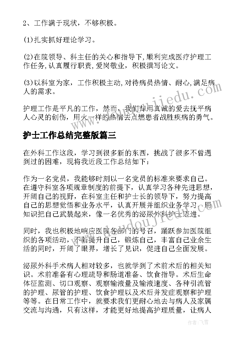 最新护士分层培训计划表 急诊专科护士培训计划(优质7篇)