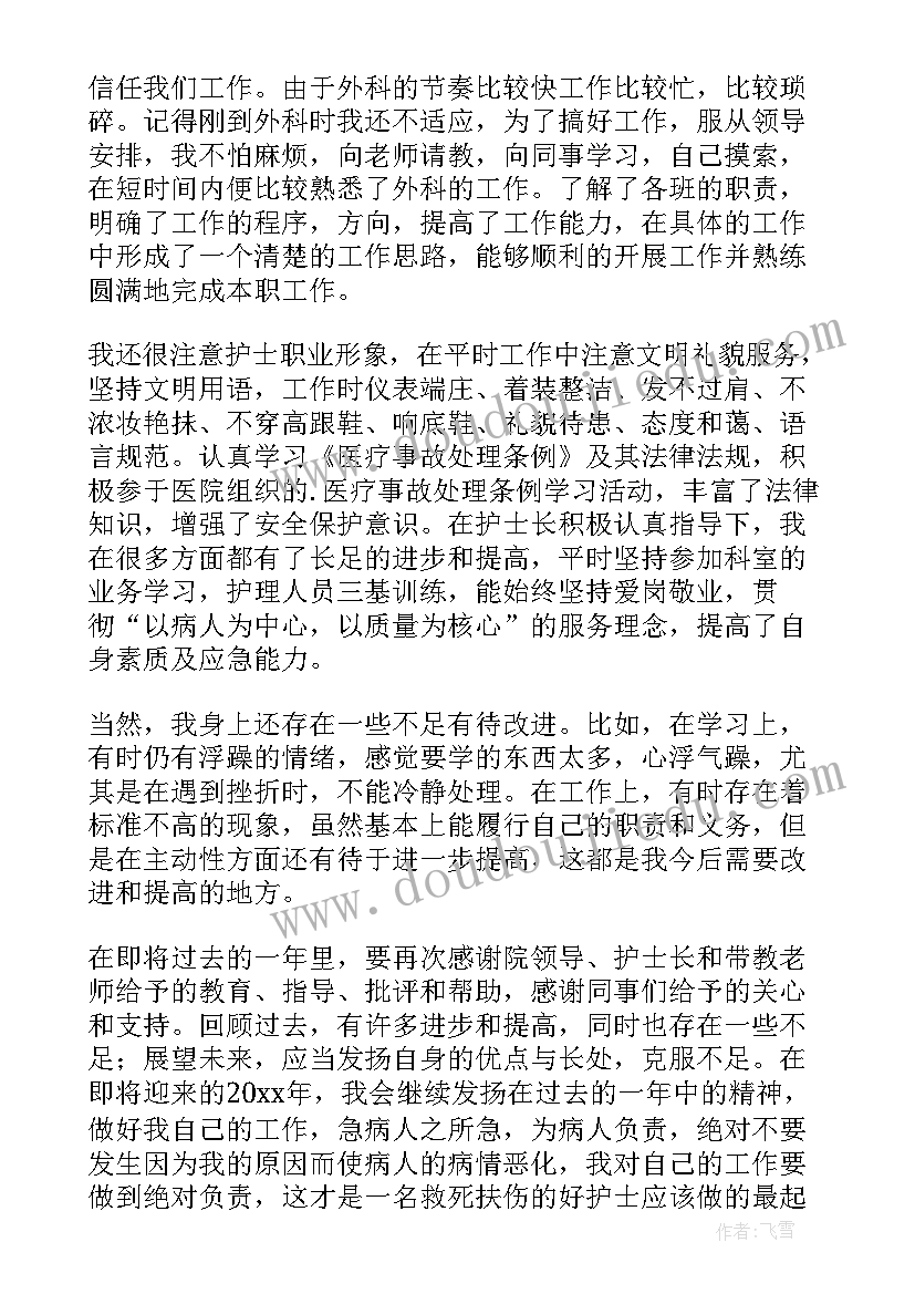 最新护士分层培训计划表 急诊专科护士培训计划(优质7篇)