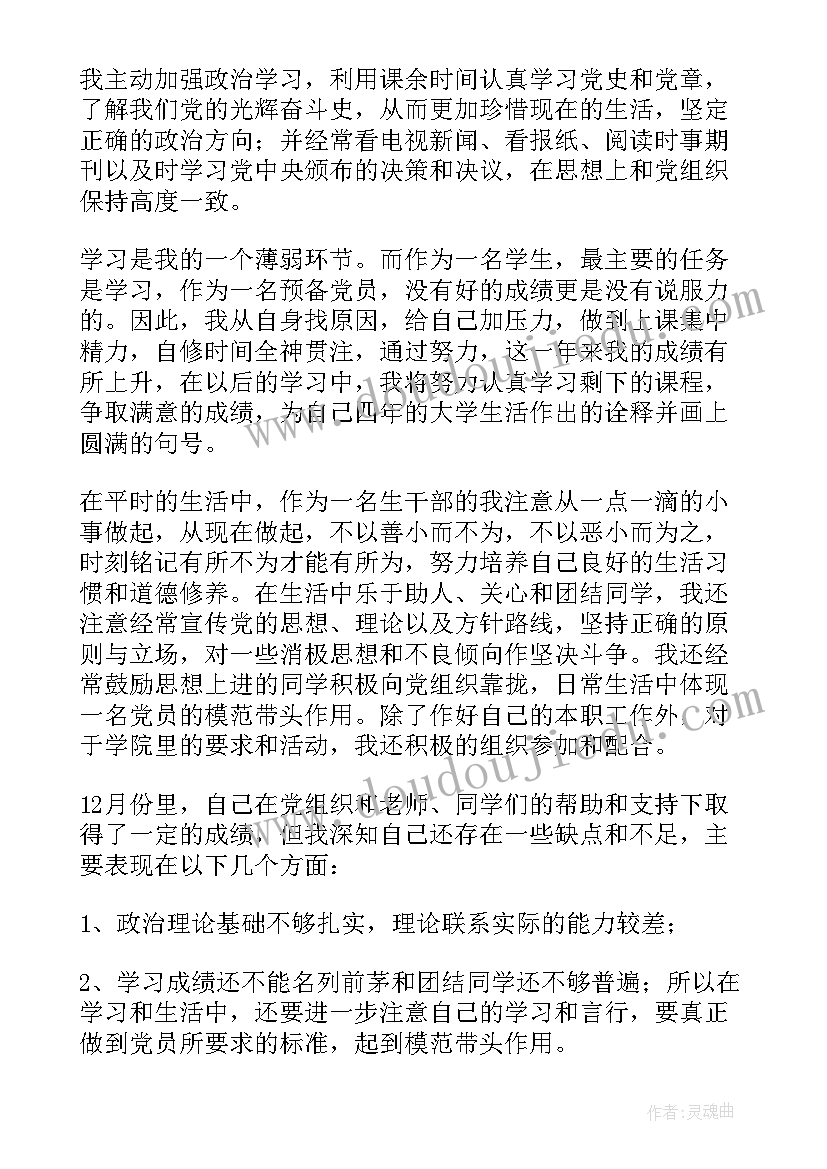 人教版七年级地理中东教案(通用8篇)