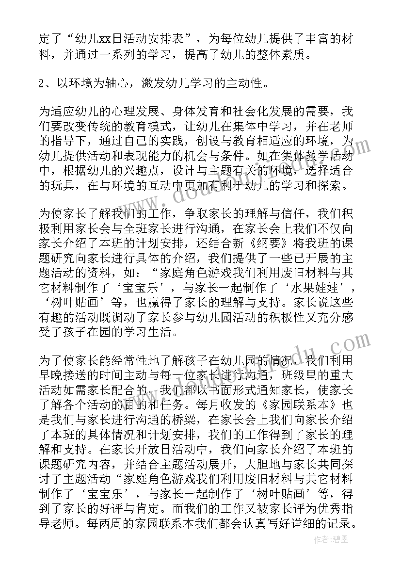 最新热爱家乡教学反思 国际关系的决定性因素国家利益教学反思(模板5篇)