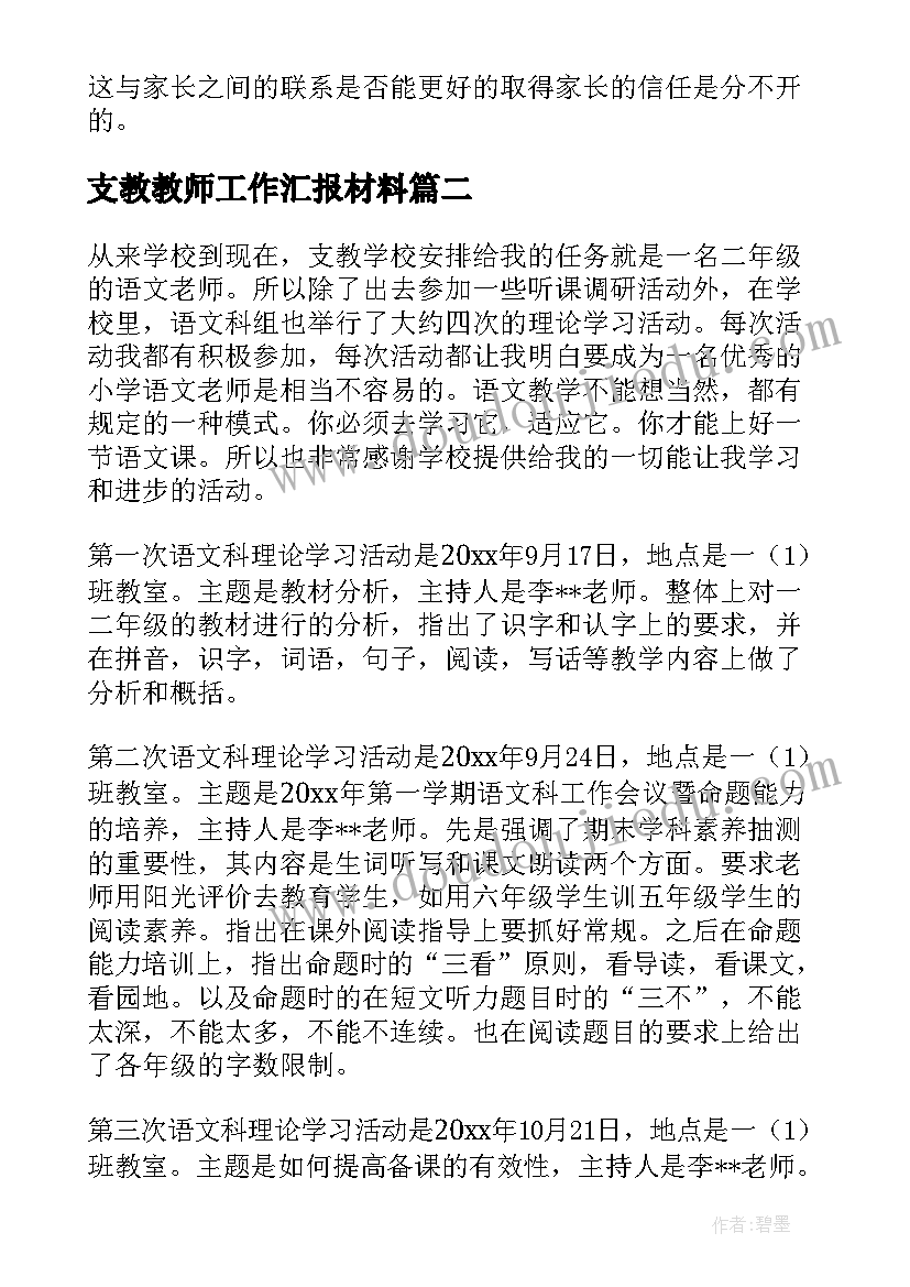 最新热爱家乡教学反思 国际关系的决定性因素国家利益教学反思(模板5篇)