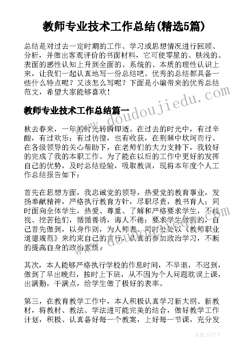 小学音乐三阶段教学目标 音乐教学计划(通用10篇)