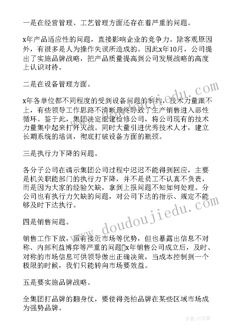 最新水泥厂总结报告(优秀7篇)