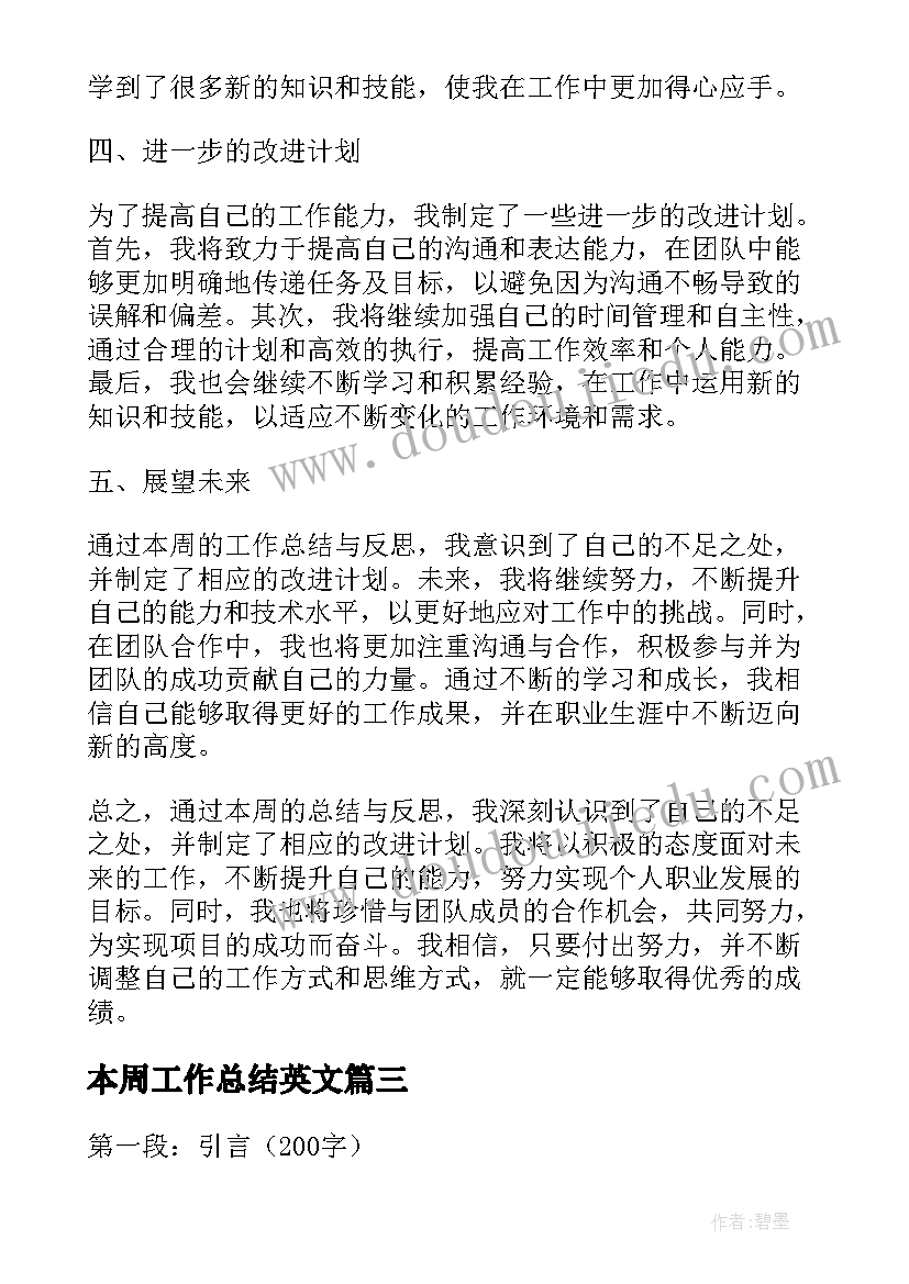 春天艺术领域中班教案(模板6篇)