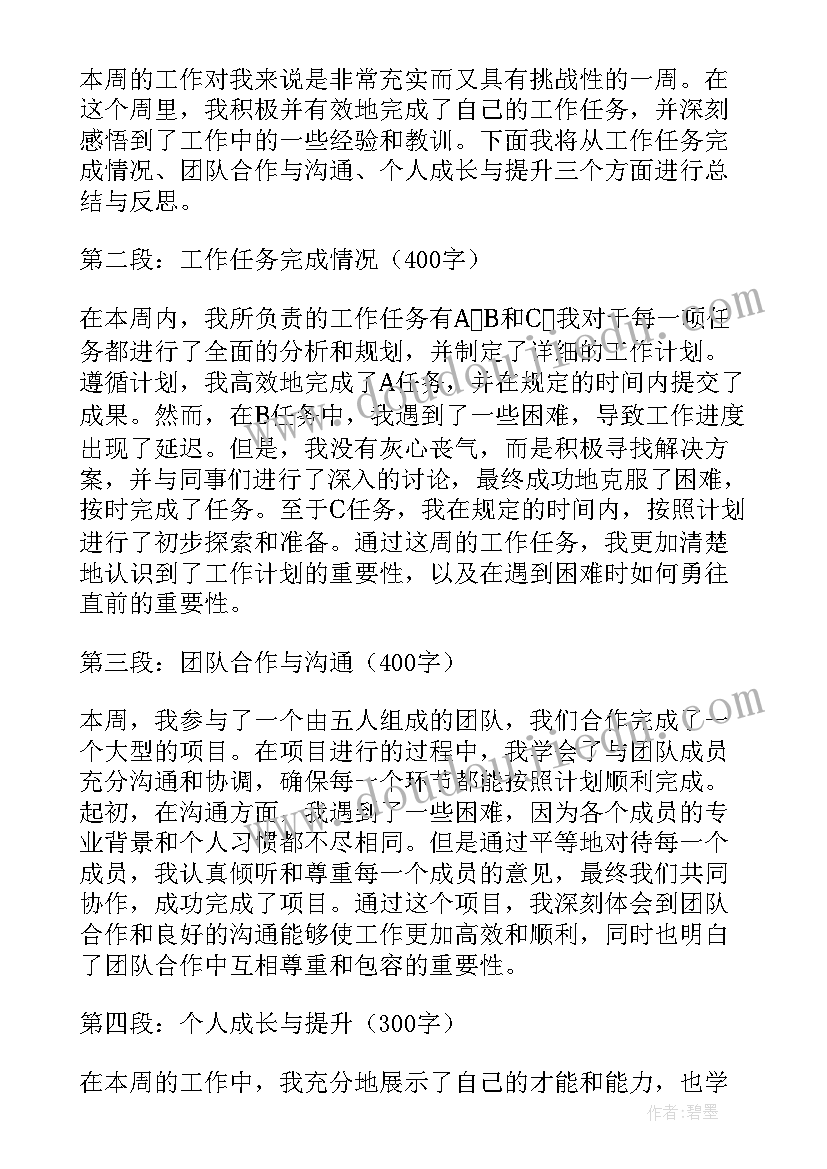 春天艺术领域中班教案(模板6篇)