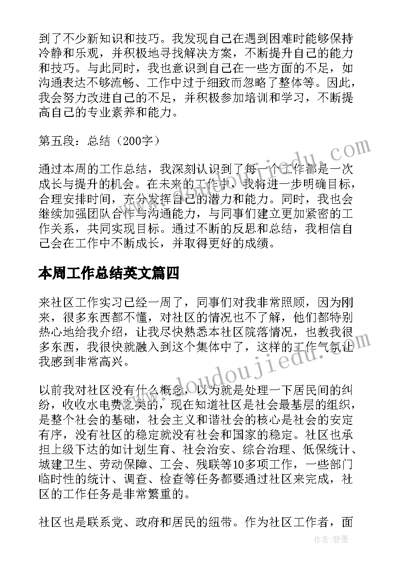 春天艺术领域中班教案(模板6篇)