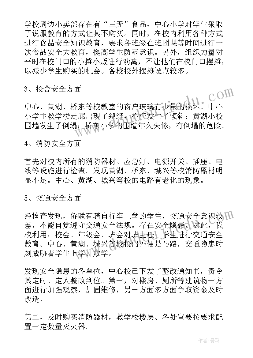 最新产检护士年终总结(实用5篇)