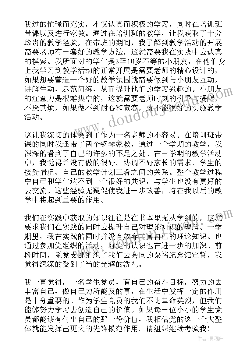 2023年部编版二年级上语文园地四教学反思(精选6篇)