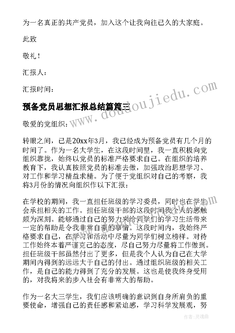 2023年部编版二年级上语文园地四教学反思(精选6篇)