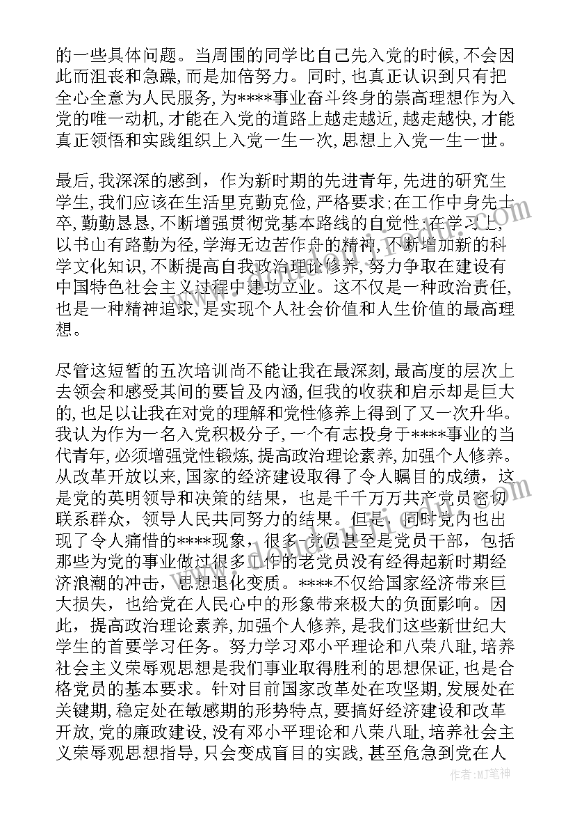 幼儿园小班科学小小蒲公英教案(通用10篇)