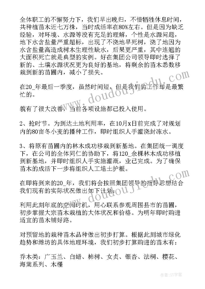 2023年季度述廉报告 第一季度述职述廉报告(优质5篇)