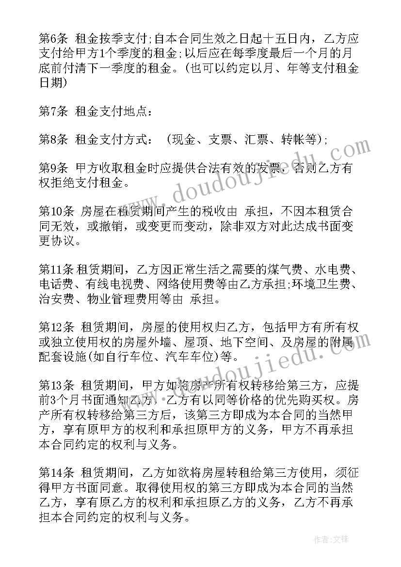 2023年江苏自有厂房租赁合同(汇总5篇)