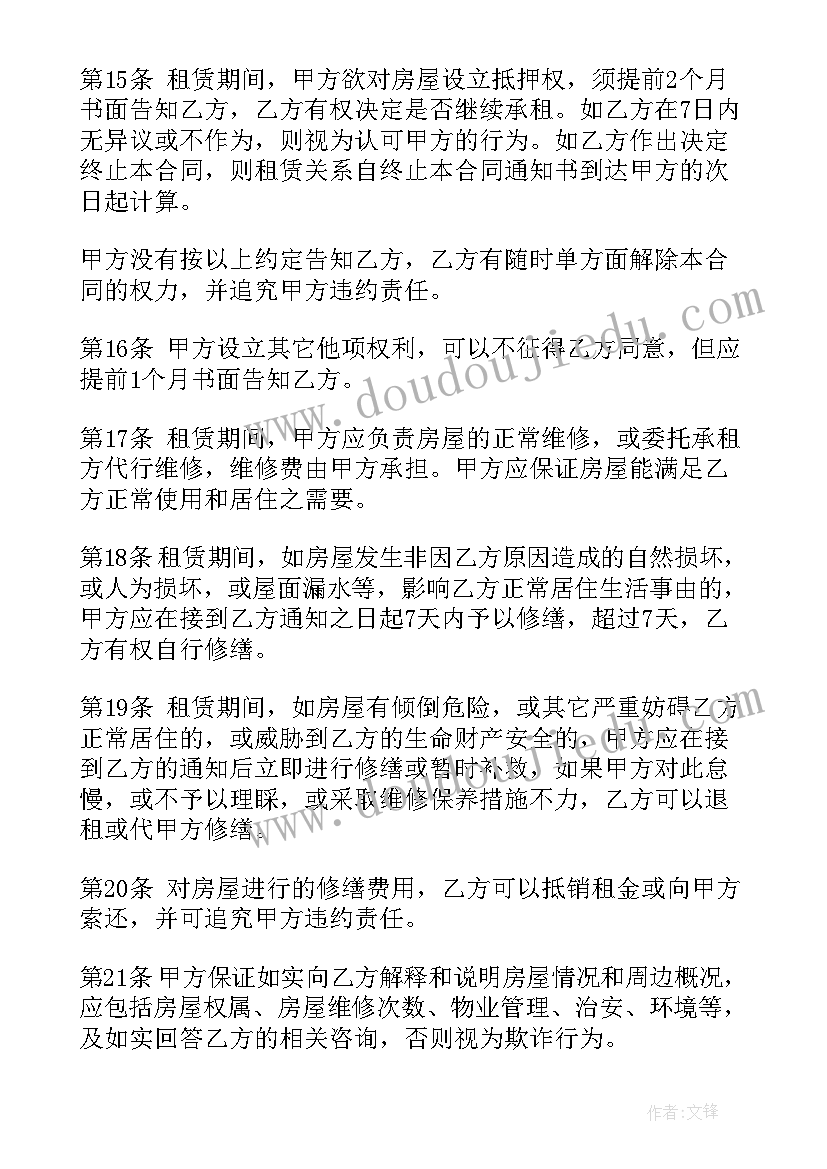 2023年江苏自有厂房租赁合同(汇总5篇)