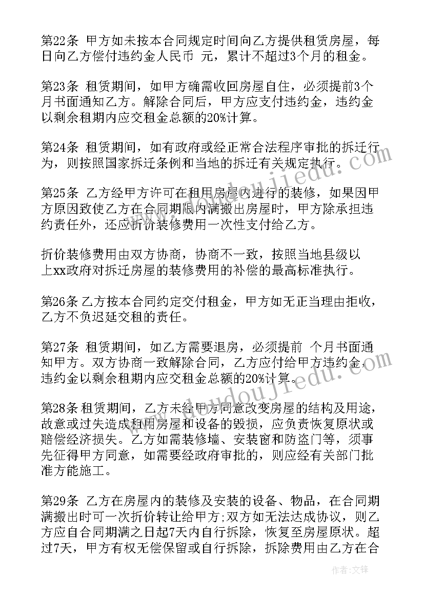 2023年江苏自有厂房租赁合同(汇总5篇)