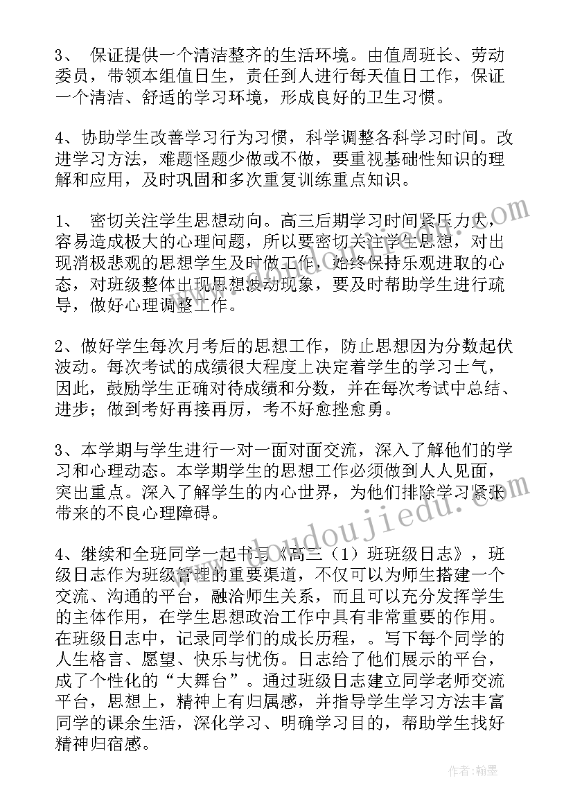 最新花样玩圈中班反思 中班体育活动教案(汇总7篇)