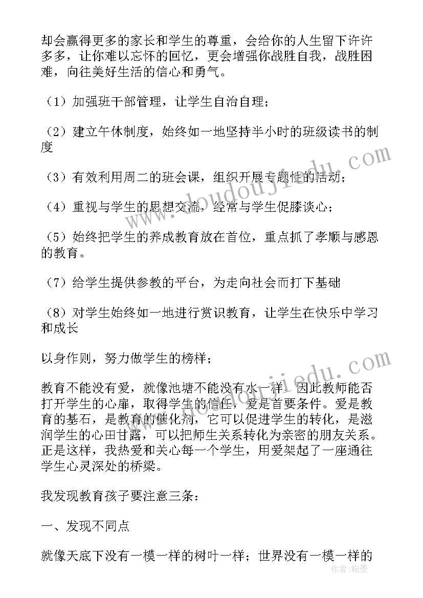 最新花样玩圈中班反思 中班体育活动教案(汇总7篇)