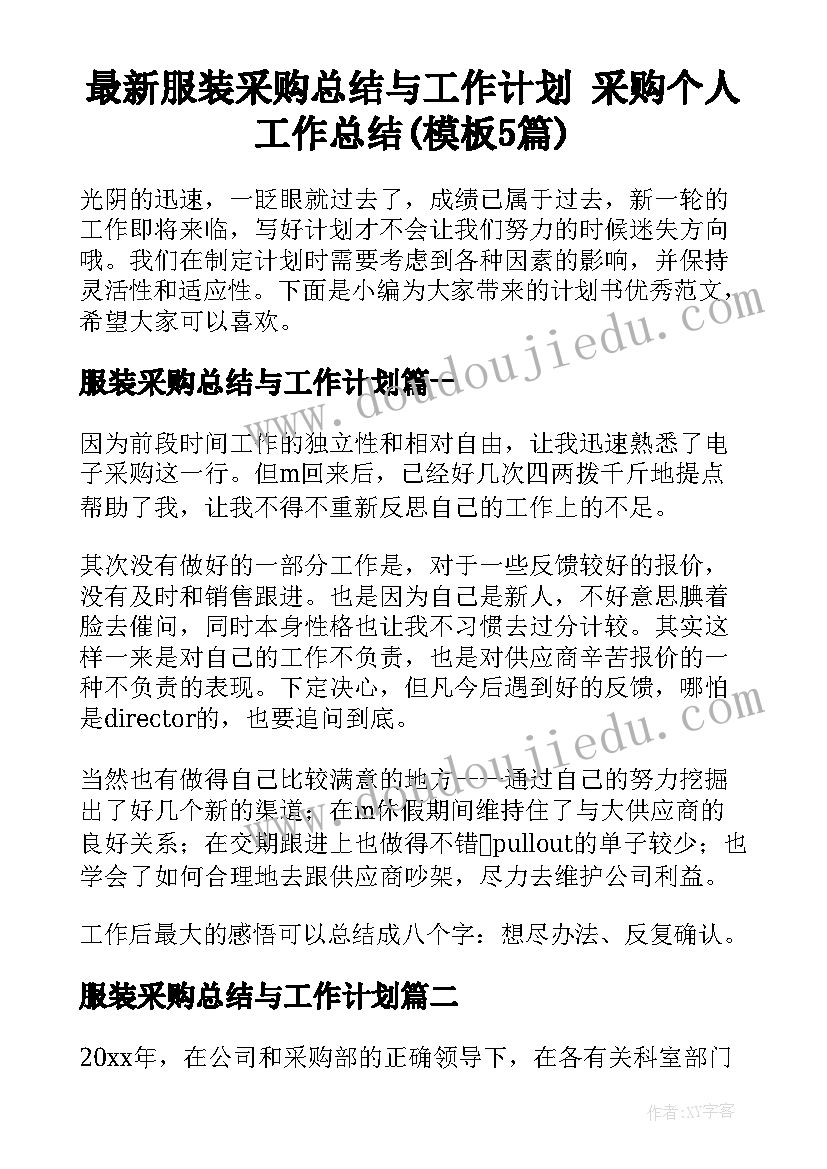 中学序曲的教学反思与改进(优质5篇)