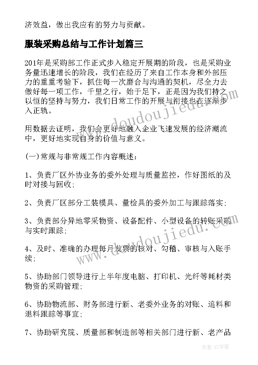 中学序曲的教学反思与改进(优质5篇)