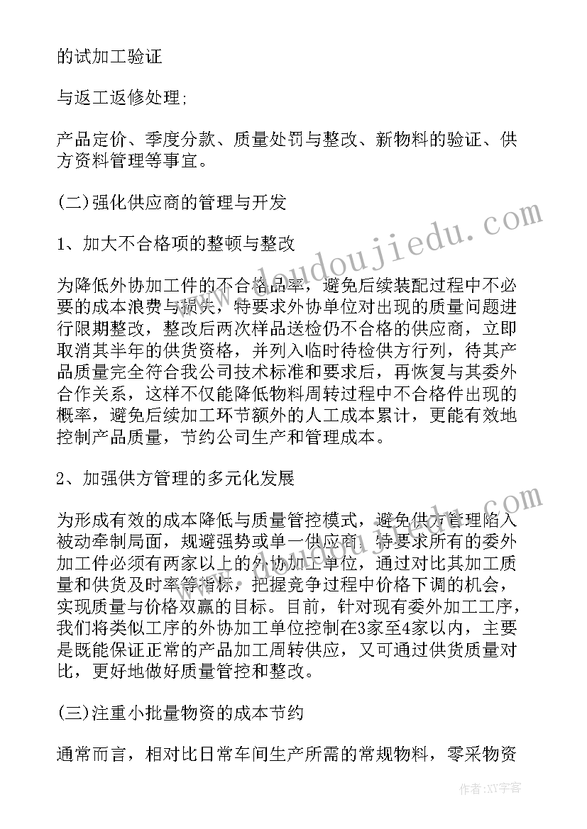 中学序曲的教学反思与改进(优质5篇)