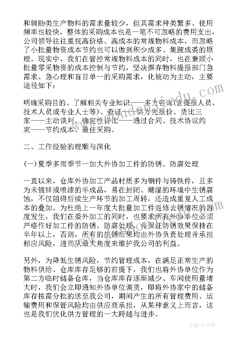 中学序曲的教学反思与改进(优质5篇)