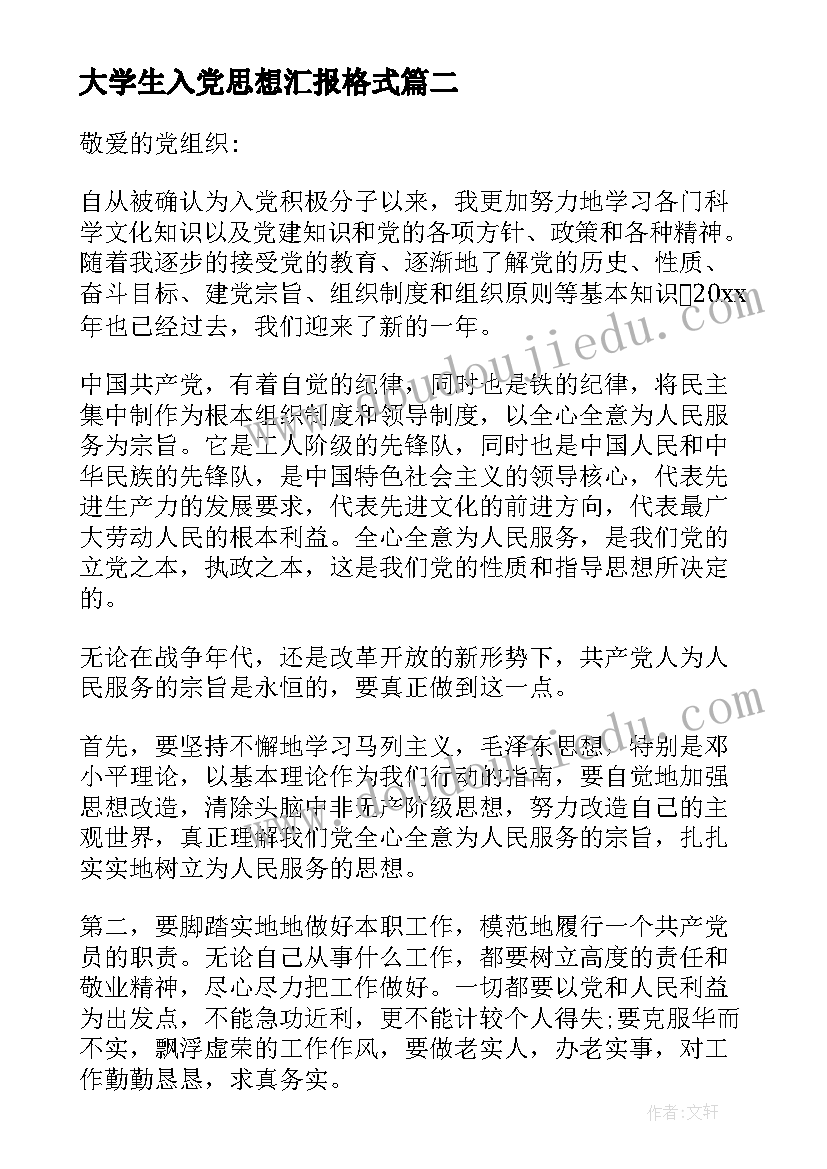 最新一报告两评议自查报告的区别(优质8篇)